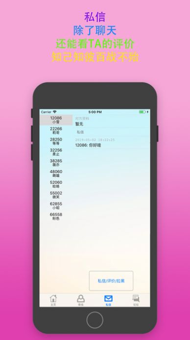 字母圈狗窝app社交最新图2