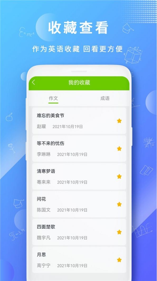 作文王2022最新版安卓