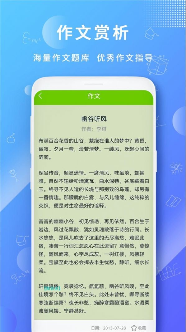 作文王2022最新版安卓图2