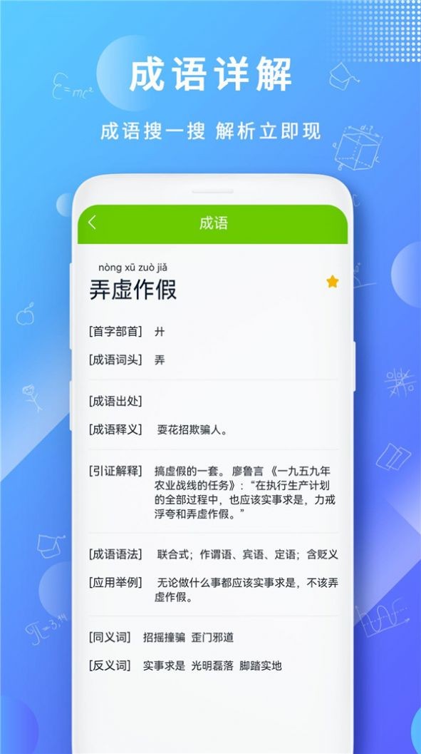 作文王2022最新版安卓图3