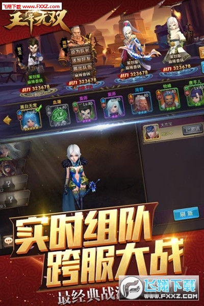 主宰无双图3
