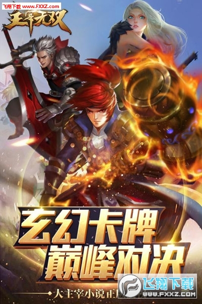 主宰无双图4