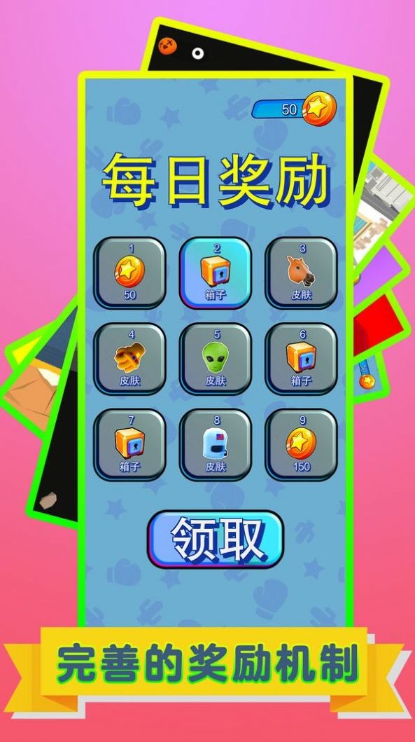 火柴人爱战斗图2
