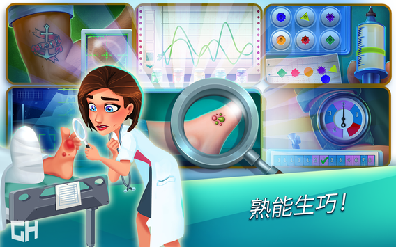 中心医院第一季免费最新安卓版图2