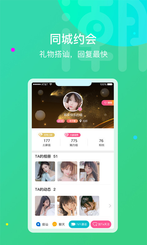 潮往app手机版图1