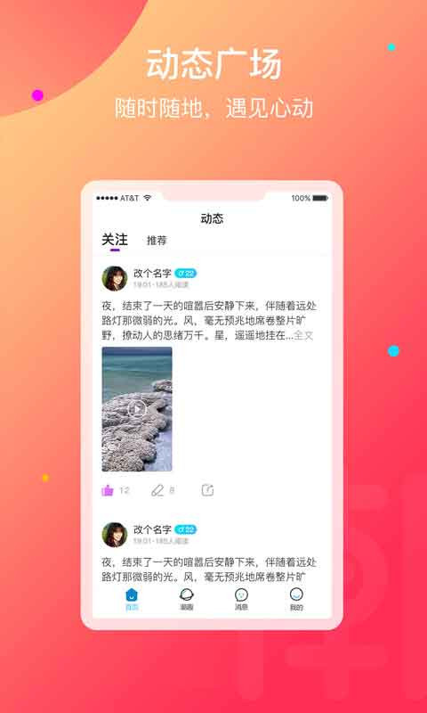 潮往app手机版图3