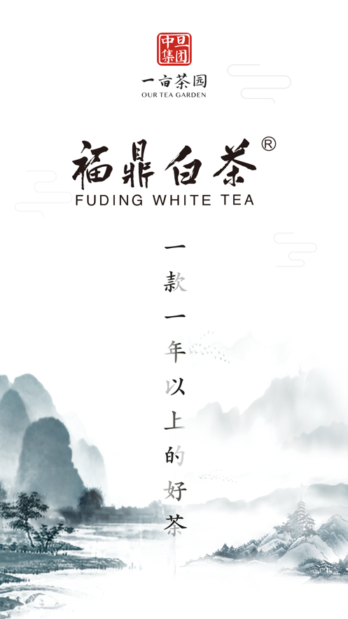 一亩茶园图3