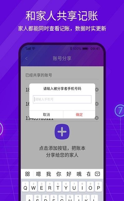 豆芽账app