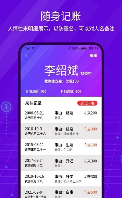 豆芽账app图2