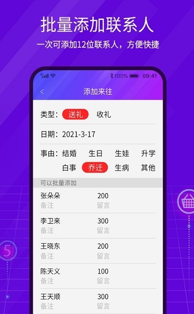 豆芽账app图3