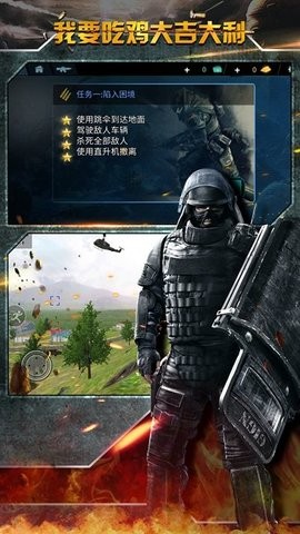 末日求生精英图3
