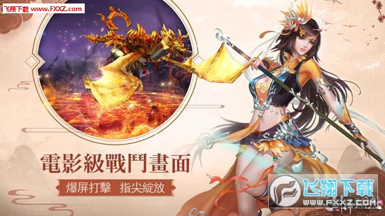 剑神对决破解版图2