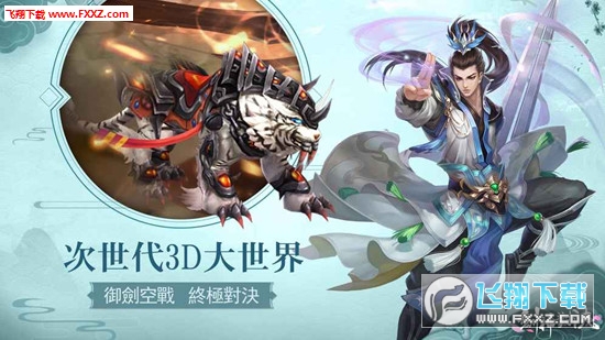剑神对决破解版图3