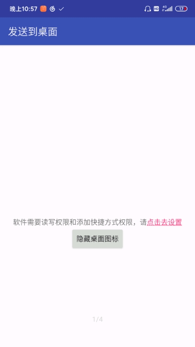 发送到桌面图1
