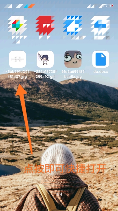 发送到桌面图2