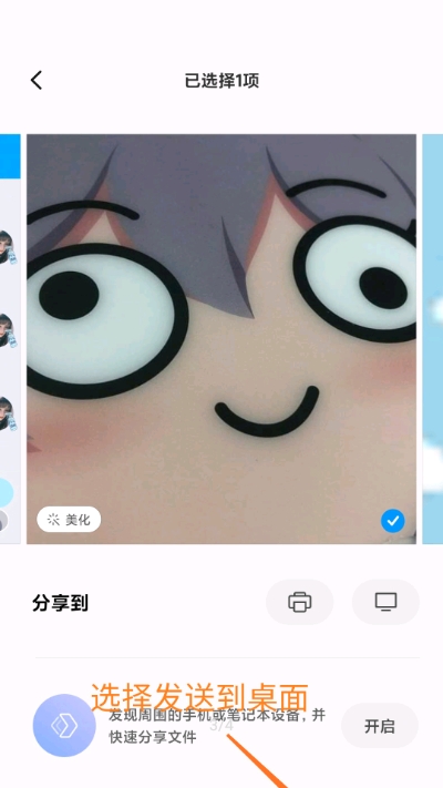 发送到桌面图3