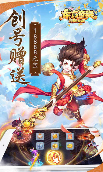 东方奇缘西游续篇BT版