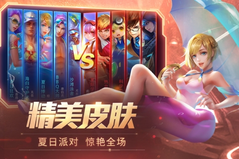 时空召唤腾讯版