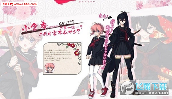 乙女剑武藏图2