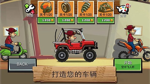 登山赛车2破解版全车解锁图2