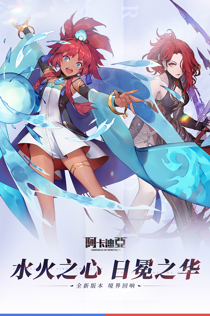 阿卡迪亚无限抽卡无限钻石版下载