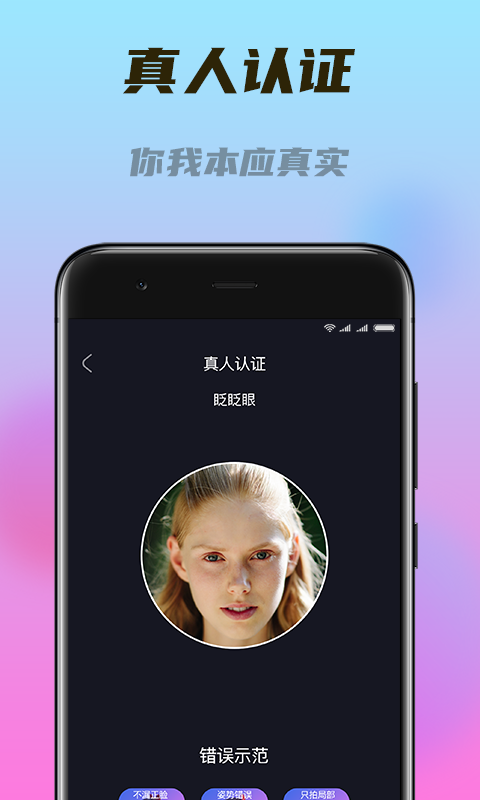 闪对极速版app官方版图1