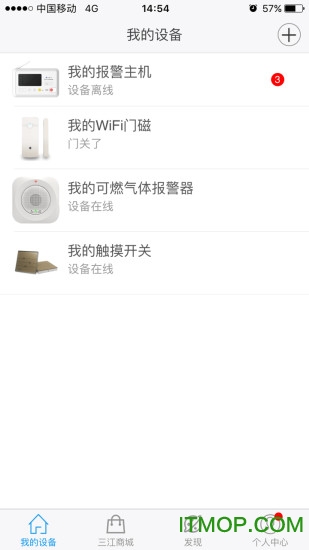 三江智慧云图4