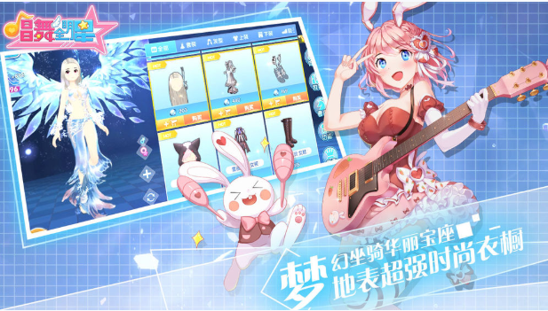 唱舞全明星正版图4