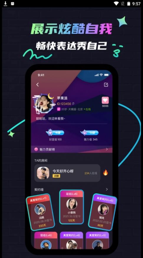 修勾夜店交友app官方版下载图2