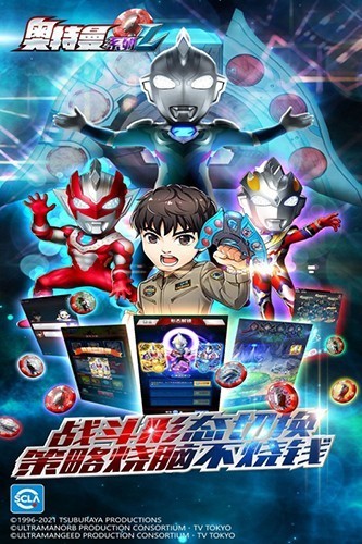 奥特曼系列ol2022内购破解版图1