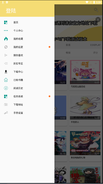 漫画宝岛最新版图3