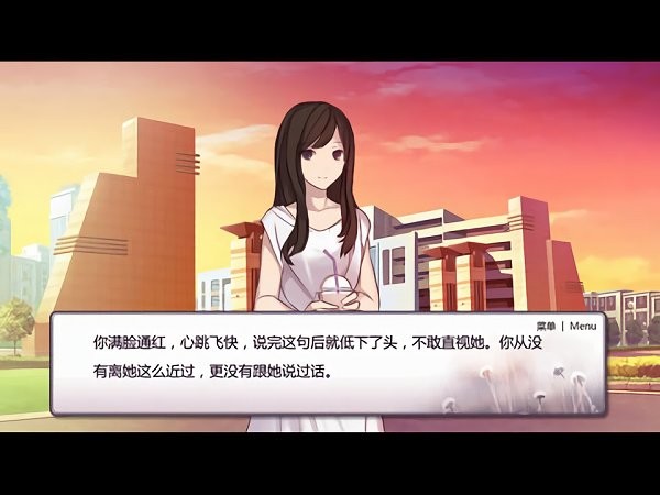 女神等等我橙光游戏图3