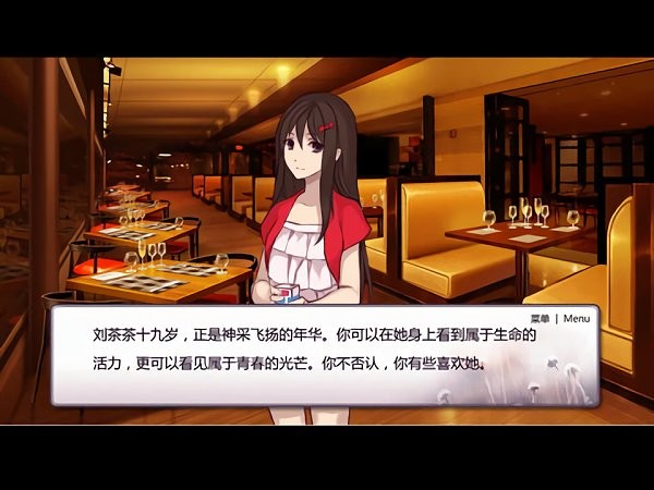 女神等等我橙光游戏图4