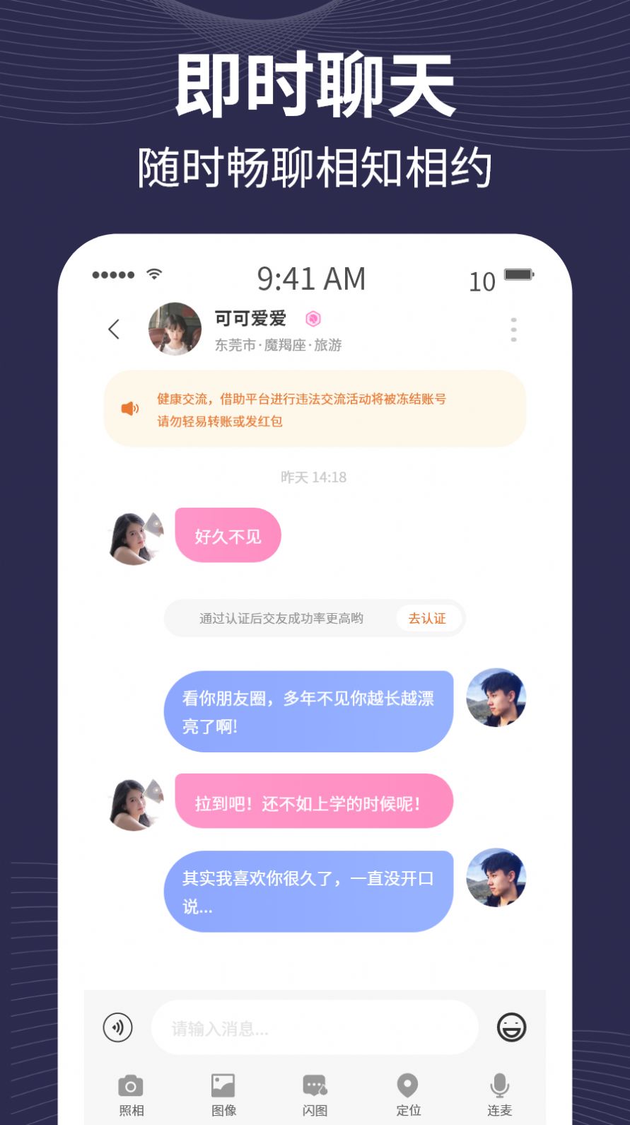 趣爱有约app安卓最新版下载图2