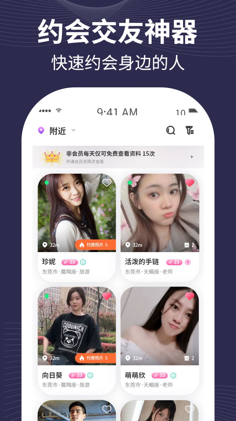 趣爱有约app安卓最新版下载图3