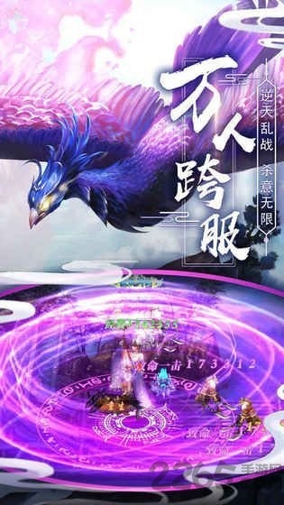 北冥鲲鹏官方版图3