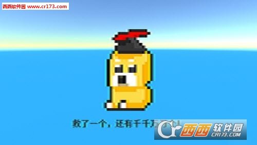 救救小小人正式版
