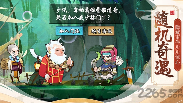古今江湖奇想江湖离线破解版