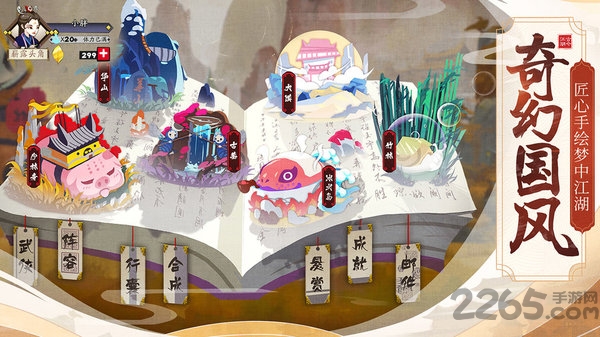 古今江湖奇想江湖离线破解版图3