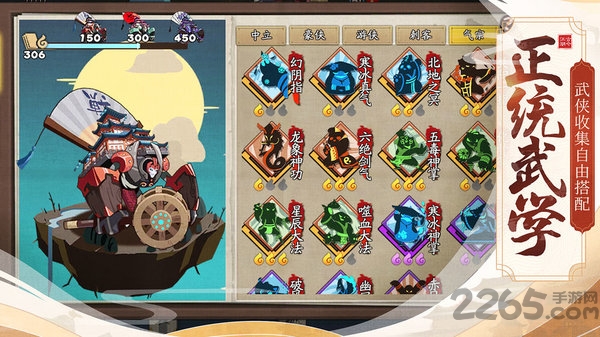 古今江湖奇想江湖离线破解版图4