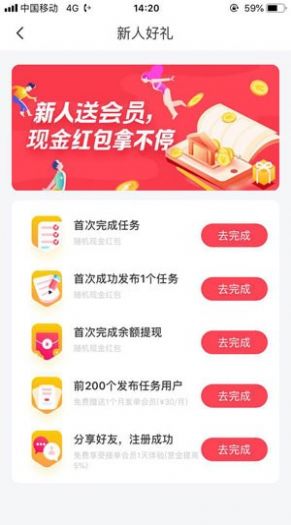 叮叮易玩赚钱版图4