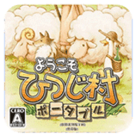 欢迎来到绵羊村 手机版汉化版