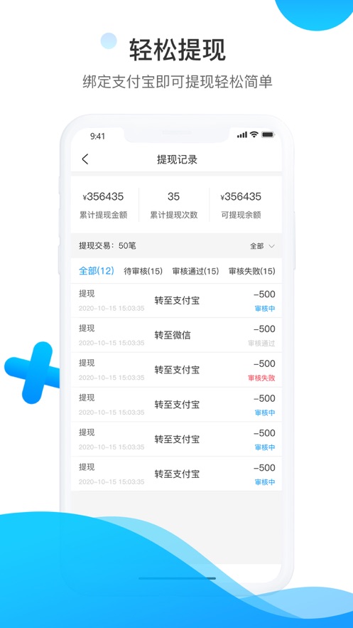 呼吸部落代理版app手机版