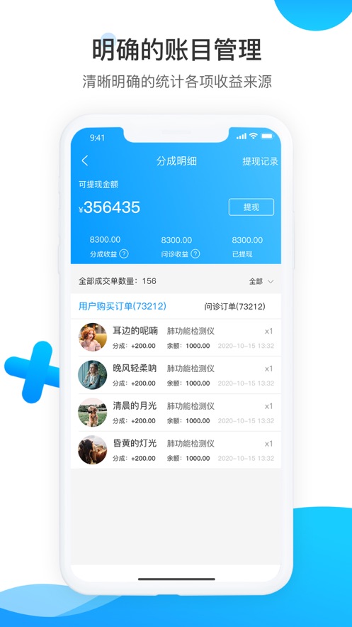 呼吸部落代理版app手机版图2
