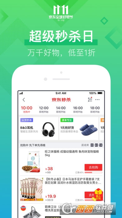 京东饭粒商城