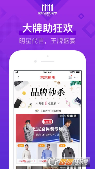 京东饭粒商城图4