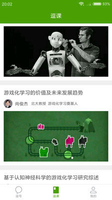 幸福田园图2