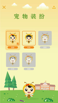 幸福田园图1
