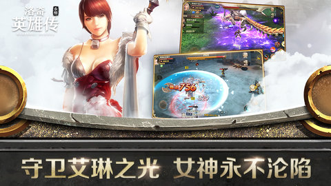 洛奇英雄传日服客户端