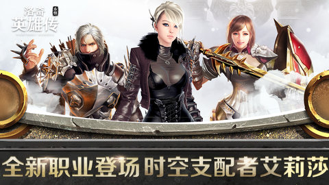 洛奇英雄传日服客户端